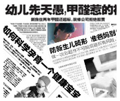 报道